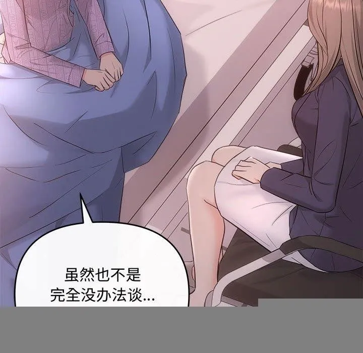 协议关系 第41話 第49页