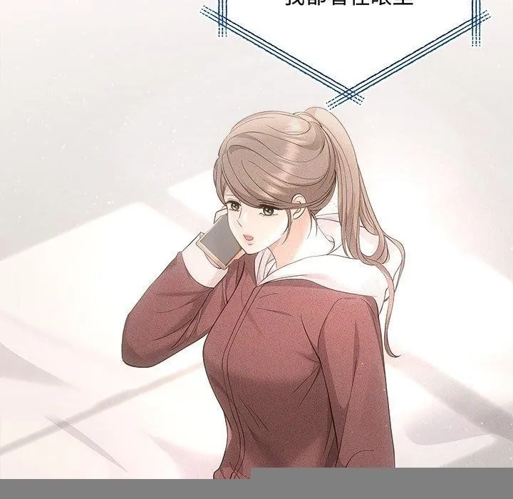 协议关系 第41話 第23页