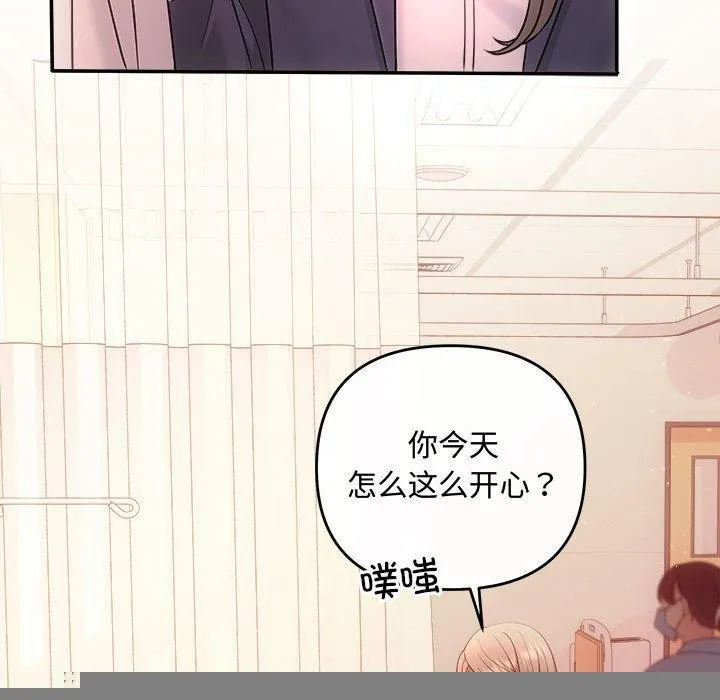 协议关系 第41話 第36页