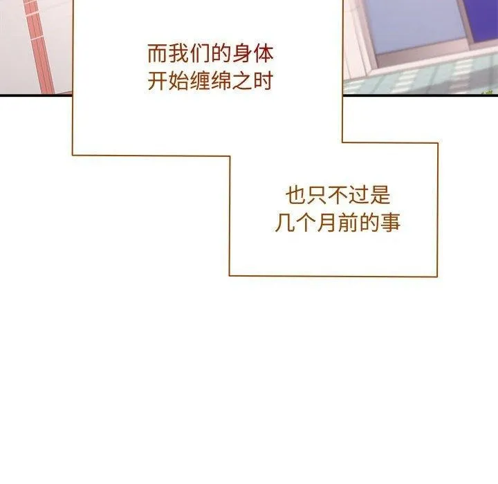 协议关系 第41話 第89页