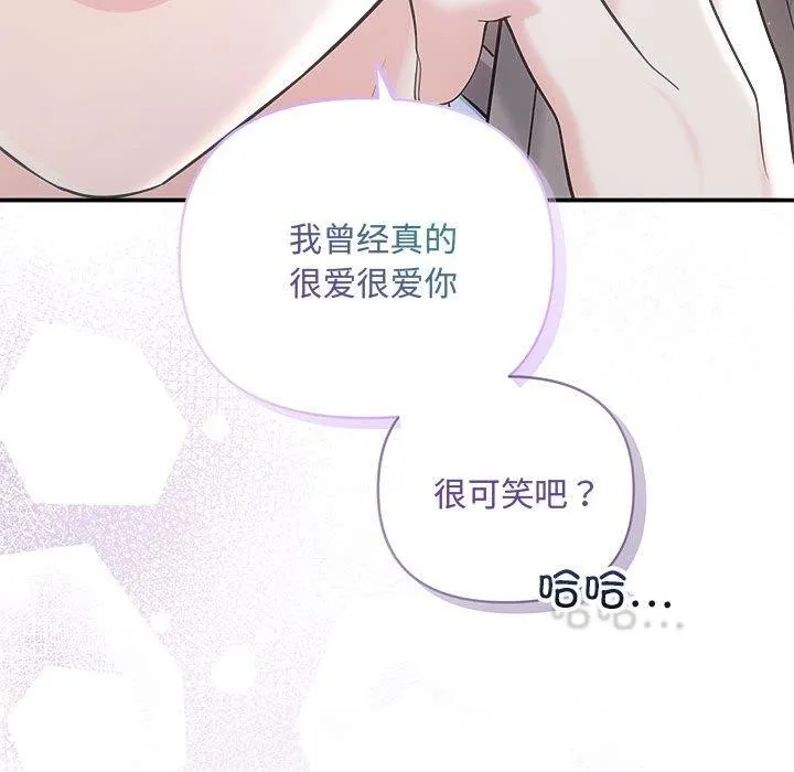 协议关系 第41話 第142页