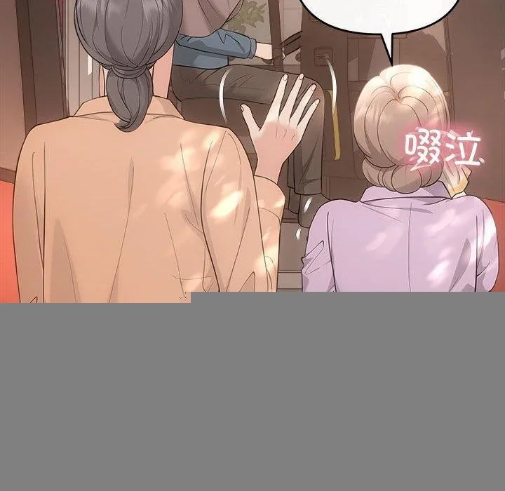 协议关系 第41話 第70页