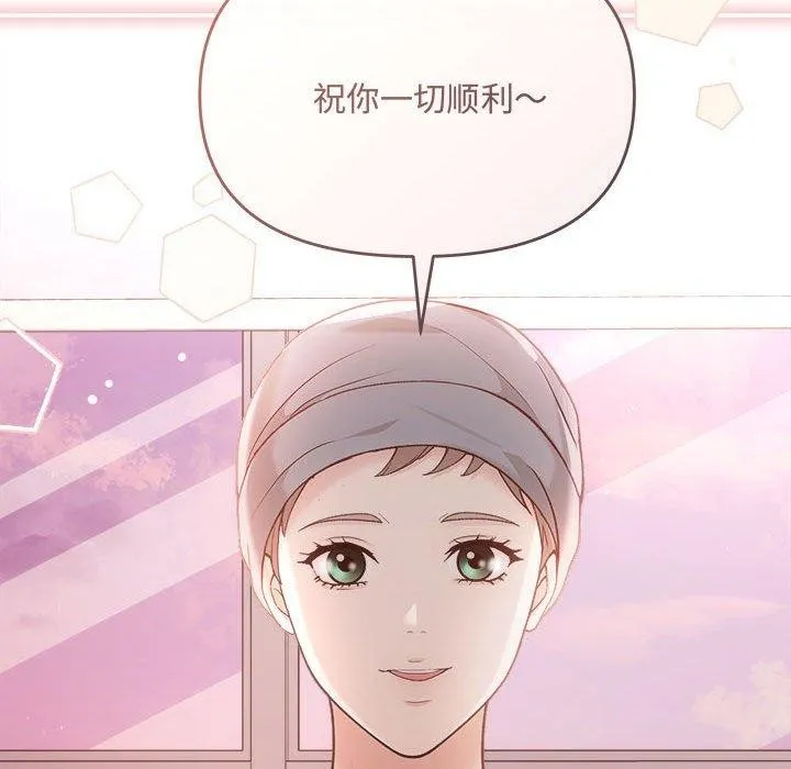 协议关系 第41話 第43页