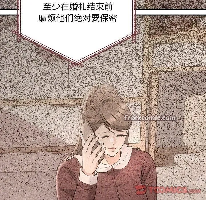 协议关系 第41話 第30页