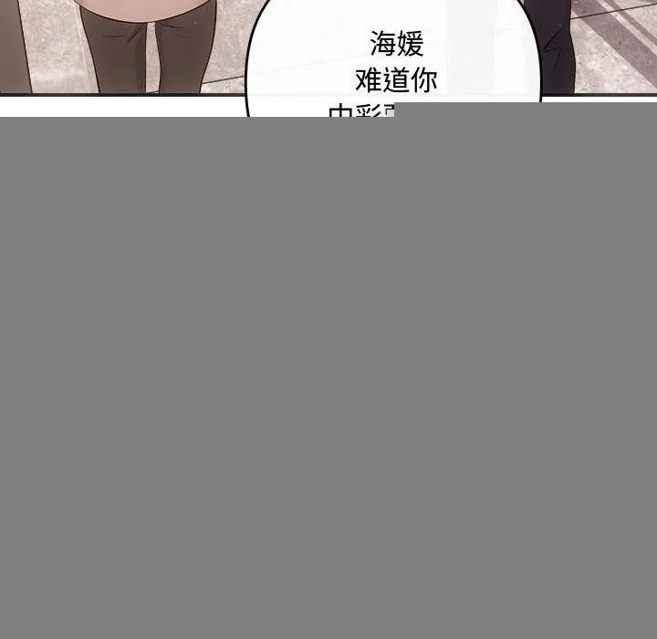 协议关系 第41話 第8页