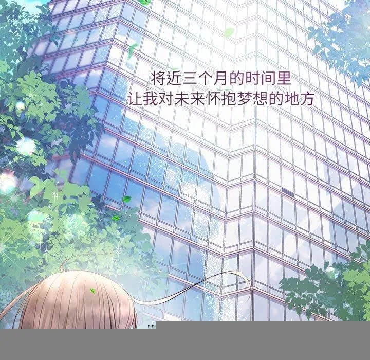 协议关系 第41話 第17页
