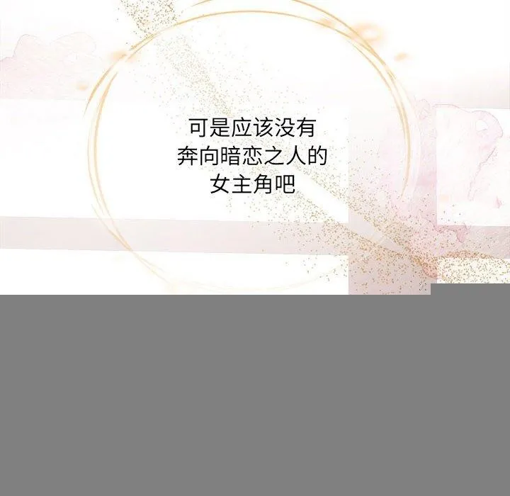 协议关系 第41話 第163页