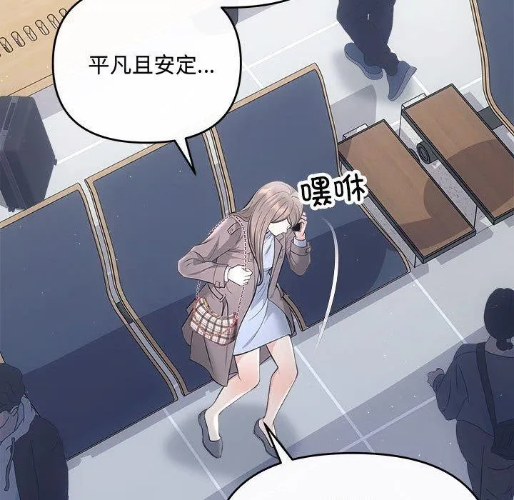 协议关系 第41話 第152页