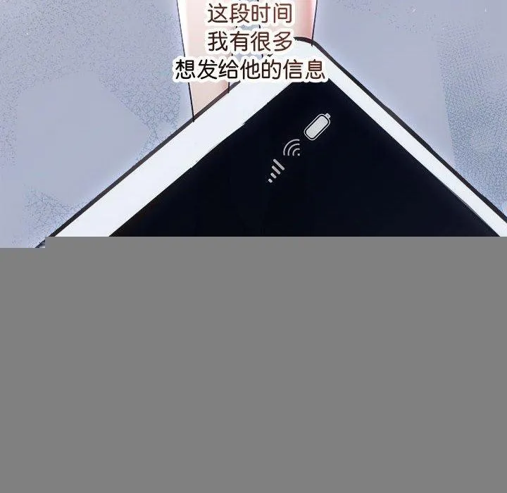 协议关系 第41話 第133页