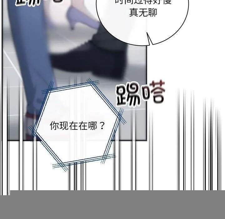 协议关系 第41話 第125页