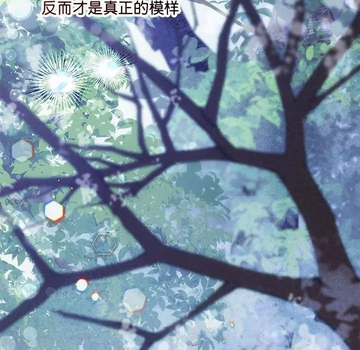 协议关系 第41話 第94页