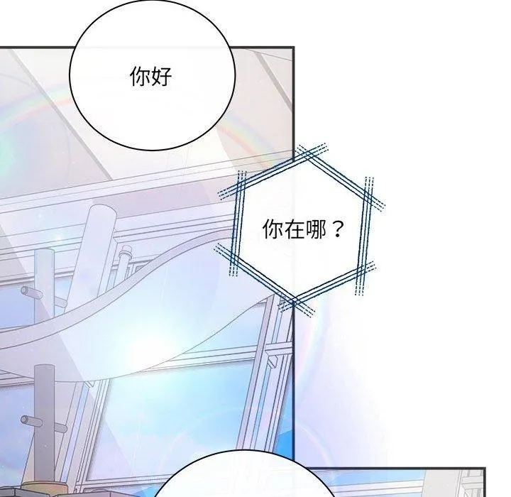 协议关系 第41話 第117页