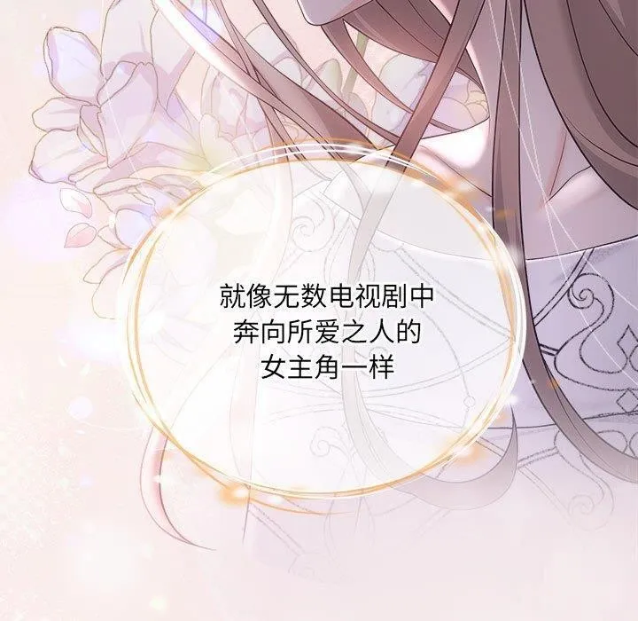协议关系 第41話 第160页