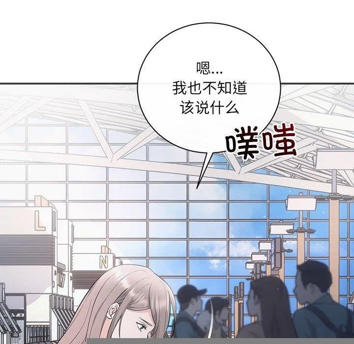 协议关系 第41話 第121页