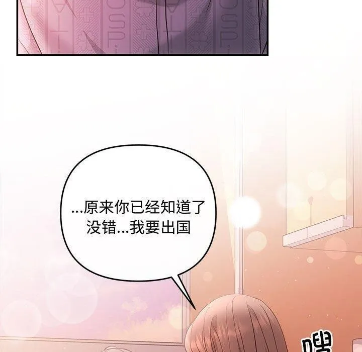 协议关系 第41話 第40页