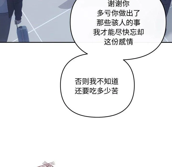 协议关系 第41話 第153页