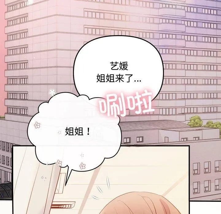 协议关系 第41話 第34页
