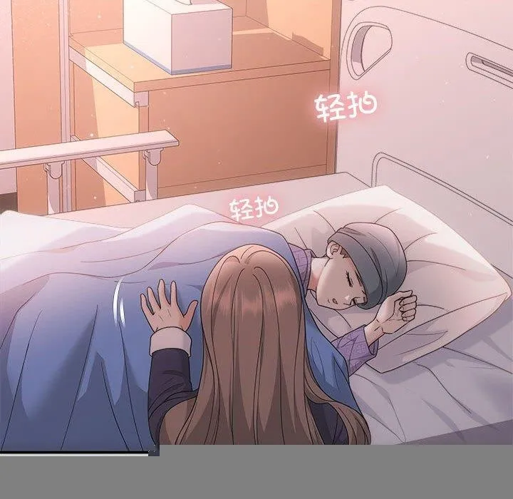 协议关系 第41話 第54页