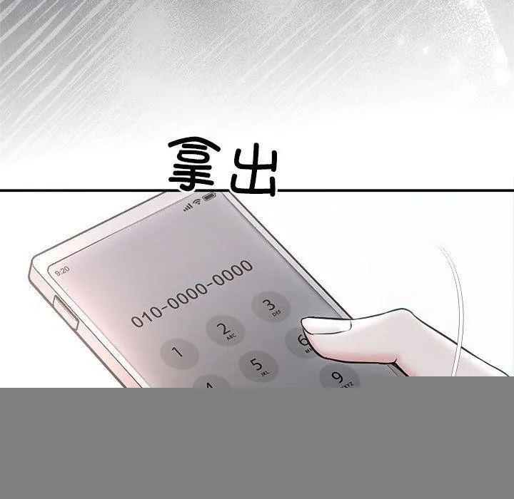 协议关系 第41話 第114页