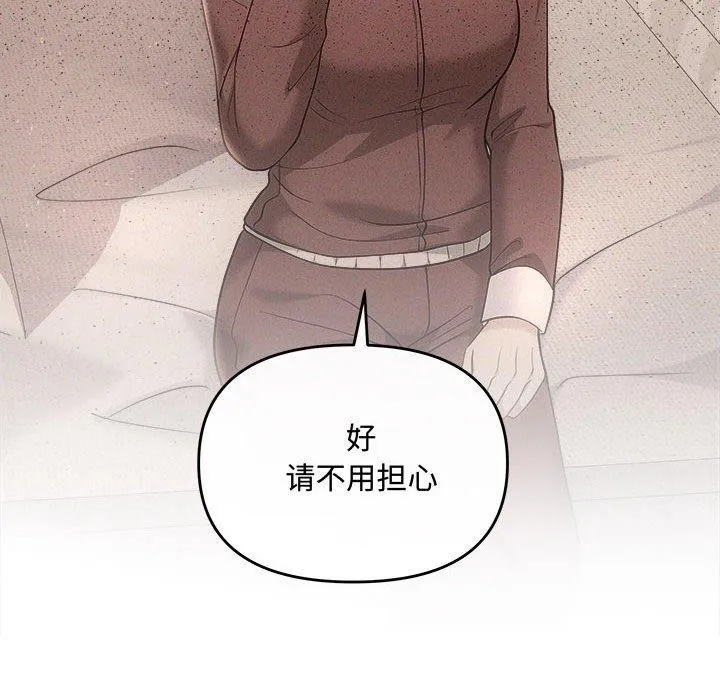 协议关系 第41話 第31页