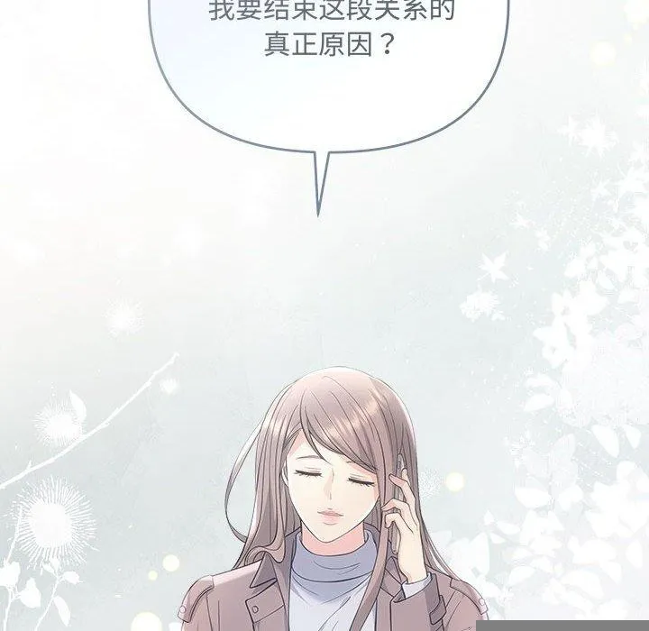 协议关系 第41話 第131页