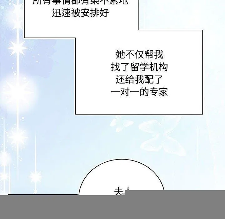 协议关系 第41話 第20页