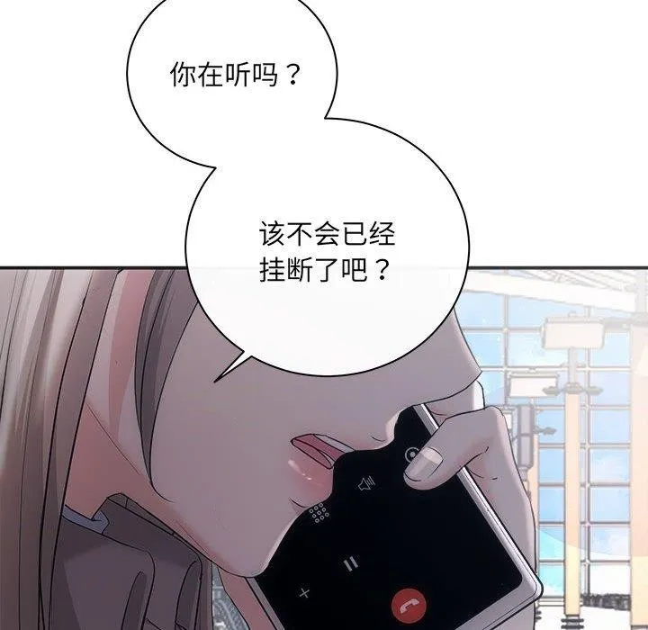 协议关系 第41話 第123页