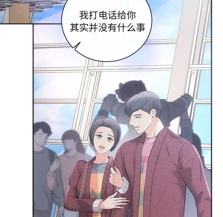 协议关系 第41話 第118页