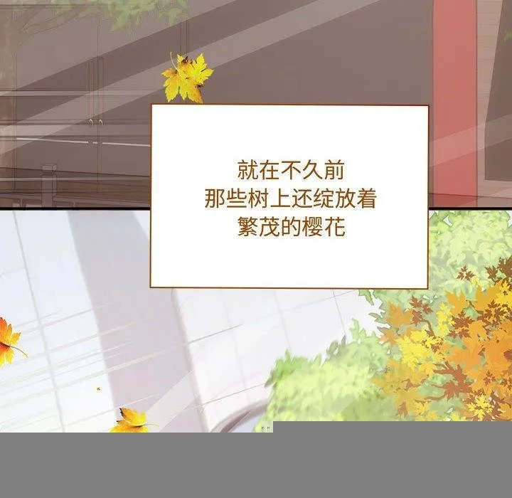 协议关系 第41話 第87页