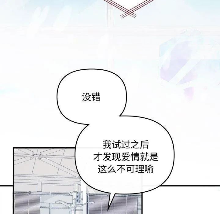 协议关系 第41話 第146页