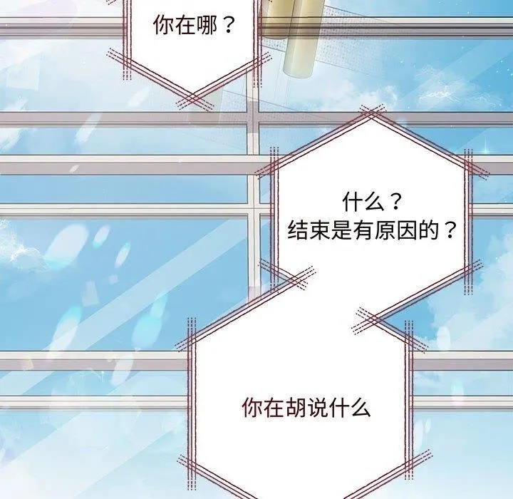 协议关系 第41話 第145页