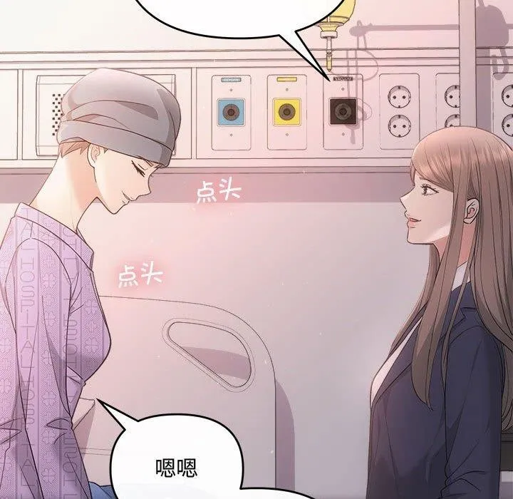 协议关系 第41話 第51页