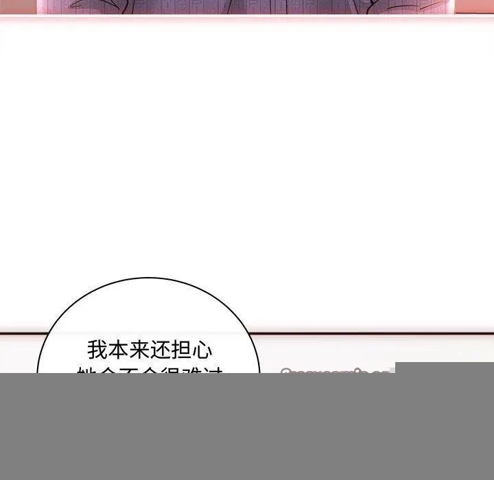 协议关系 第41話 第45页