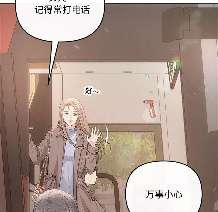 协议关系 第41話 第69页