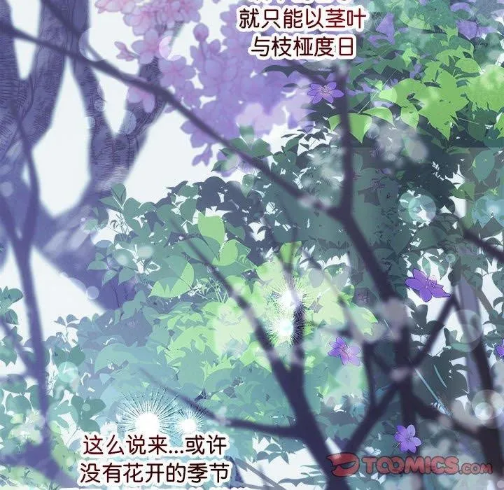 协议关系 第41話 第93页