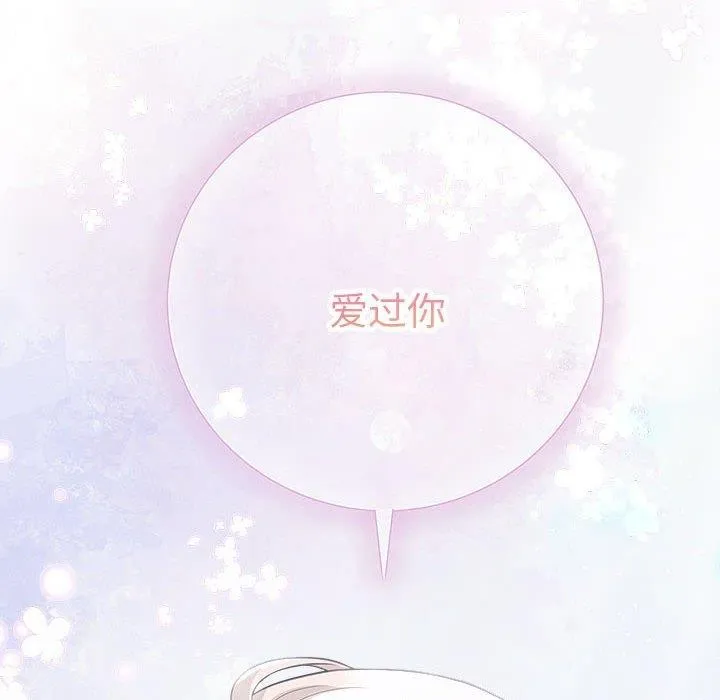 协议关系 第41話 第137页