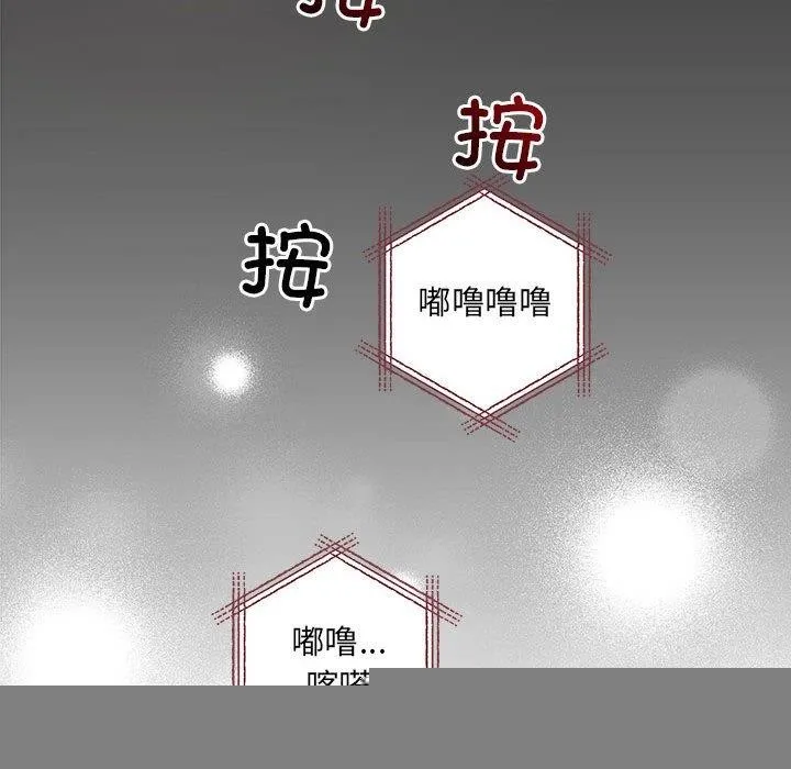 协议关系 第41話 第115页