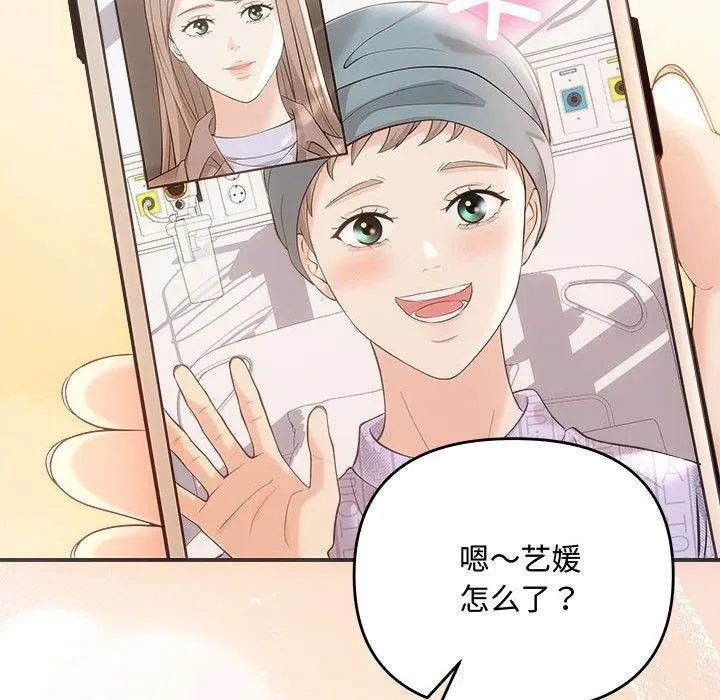 协议关系 第41話 第74页