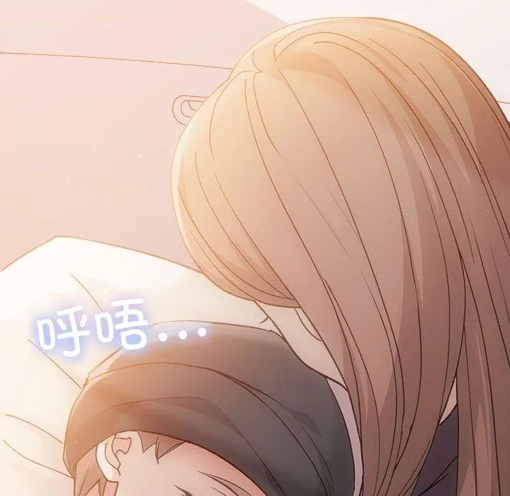 协议关系 第41話 第56页