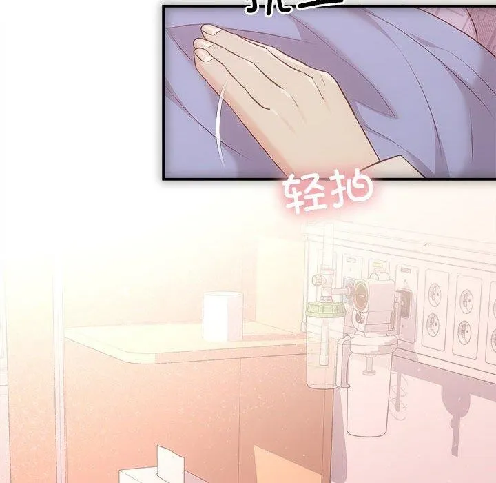 协议关系 第41話 第53页