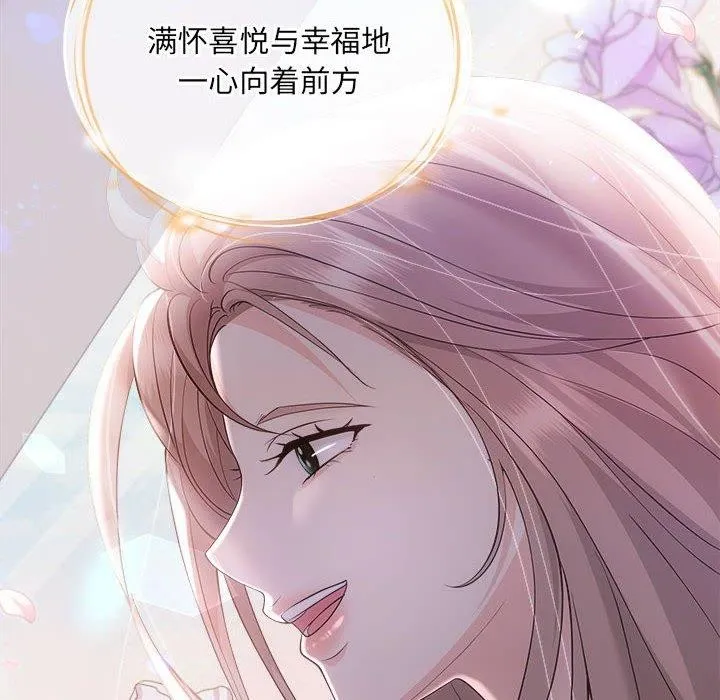 协议关系 第41話 第159页