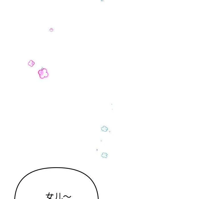 协议关系 第41話 第68页