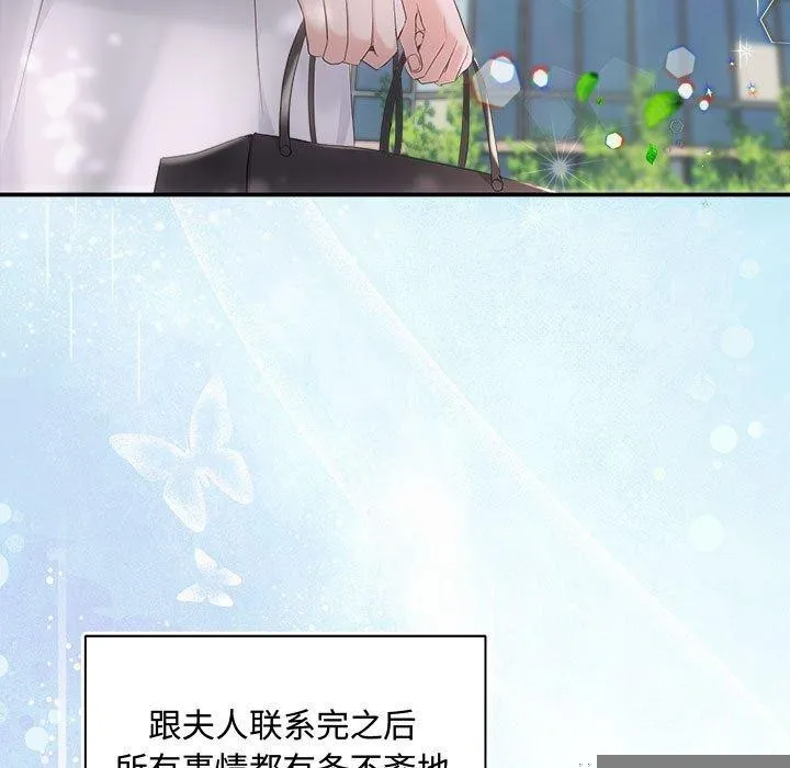 协议关系 第41話 第19页