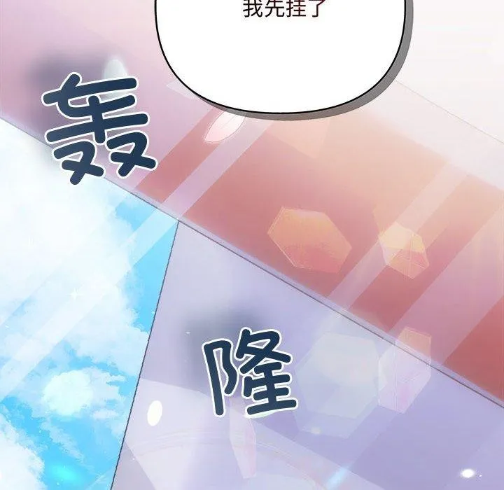 协议关系 第41話 第157页