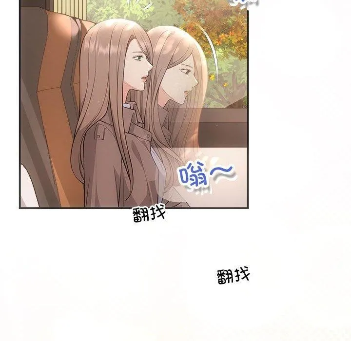 协议关系 第41話 第72页
