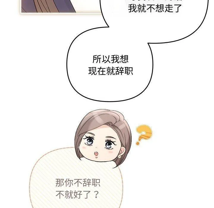 协议关系 第41話 第10页