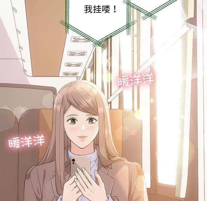 协议关系 第41話 第82页