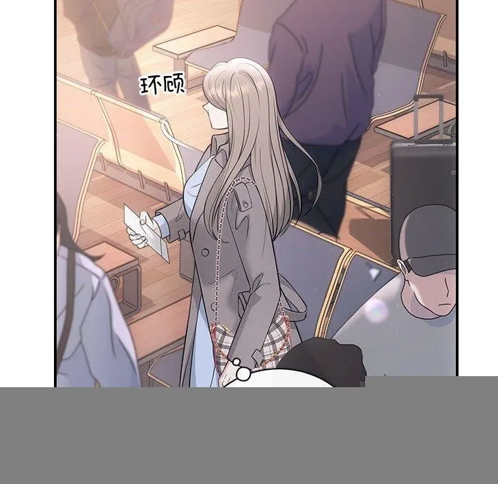 协议关系 第41話 第106页