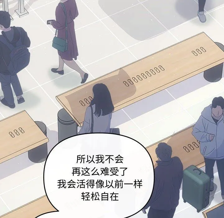 协议关系 第41話 第151页