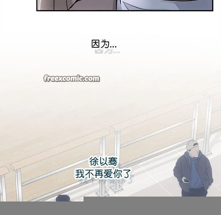 协议关系 第41話 第150页